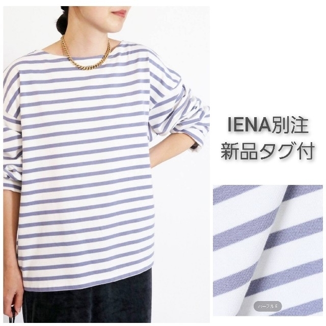 IENA(イエナ)の【AURALEE/オーラリー 】 別注 バスクワイドカットソー レディースのトップス(カットソー(長袖/七分))の商品写真