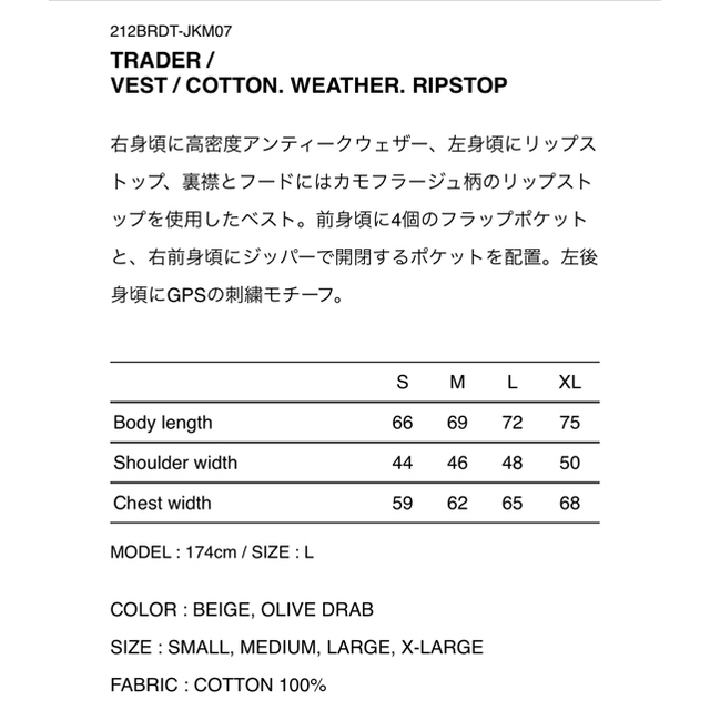 W)taps(ダブルタップス)のWTAPS TRADER VEST OLIVE DRAB XLサイズ メンズのトップス(ベスト)の商品写真