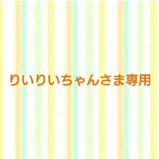 りいりいちゃんさま専用 岩田剛典(ミュージシャン)