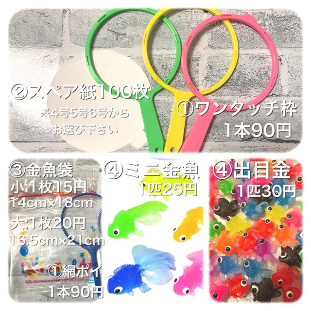 星様専用】金魚すくい スーパーボール110個 出目金(赤黒)各4匹