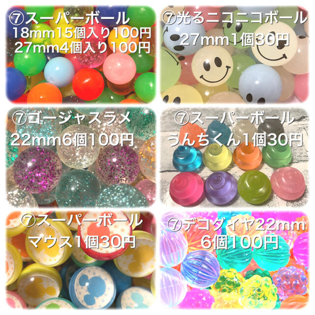 星様専用】金魚すくい スーパーボール110個 出目金(赤黒)各4匹