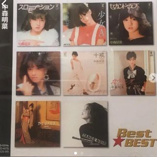 中森明菜ベスト(ポップス/ロック(邦楽))