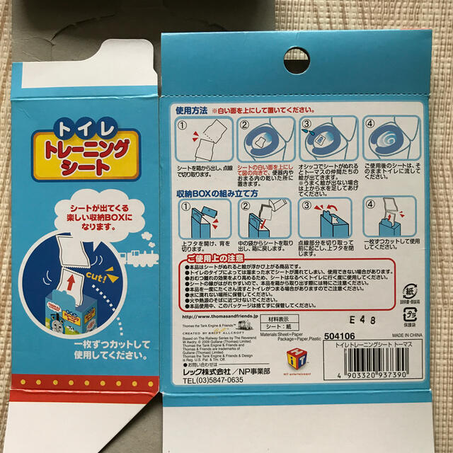 kanaさま専用 トーマスのトレーニングシート キッズ/ベビー/マタニティのおむつ/トイレ用品(その他)の商品写真