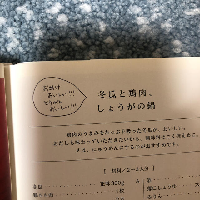 青山有紀　2冊セット エンタメ/ホビーの本(料理/グルメ)の商品写真