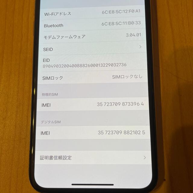 ○水没反応iPhone XS 64G SIMフリー