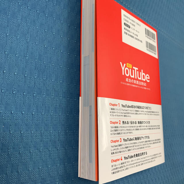 「YouTube 成功の実践法則60  エンタメ/ホビーの本(コンピュータ/IT)の商品写真
