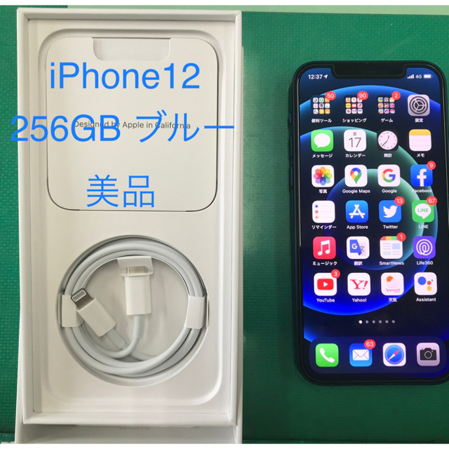 iPhone 12 256GB 美品