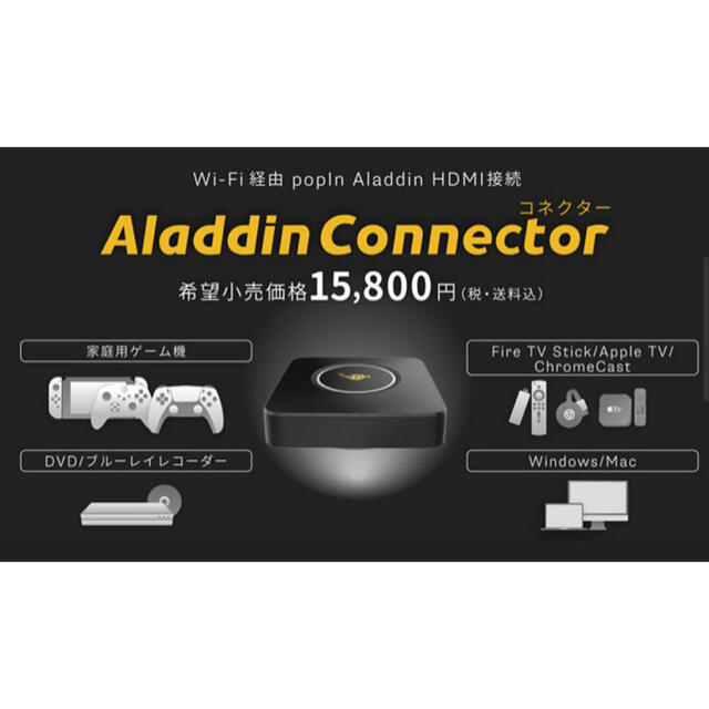 出群 新品未使用 HDMI ワイヤレス ゲーム レコーダー HDMIポップインアラジン