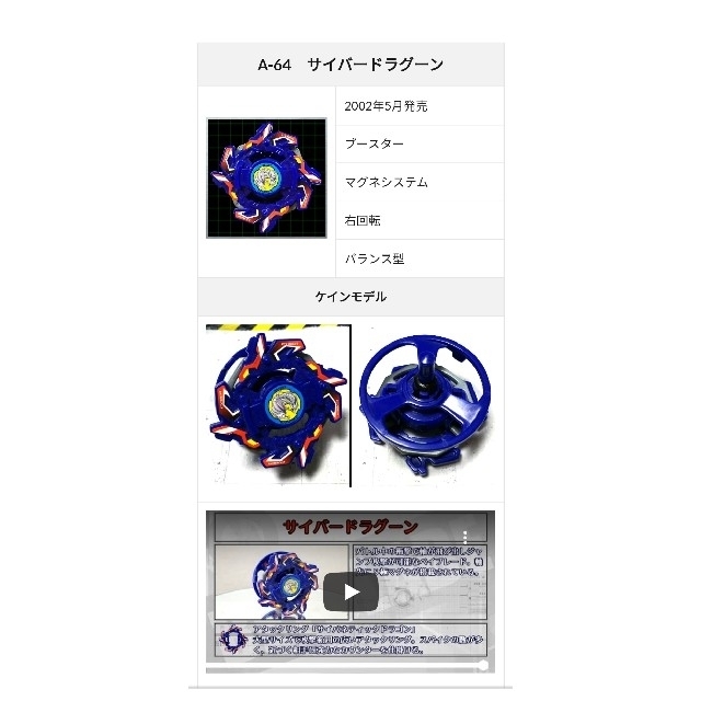 Takara Tomy(タカラトミー)のベイブレード　サイバードラグーン エンタメ/ホビーのエンタメ その他(その他)の商品写真