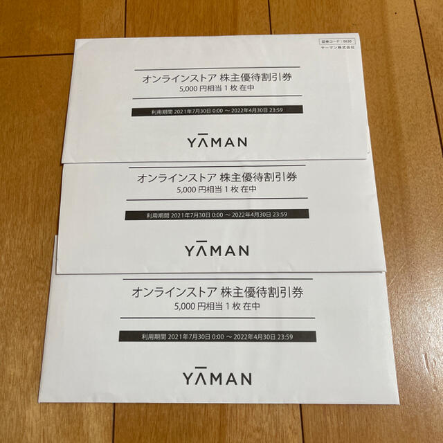 YA-MAN(ヤーマン)のヤーマン株主優待　15000円分 チケットの優待券/割引券(ショッピング)の商品写真