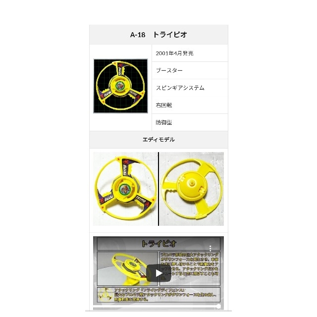 ベイブレードX BX-00 せせこましい ヘルズチェイン5-60HT メタル ベイブレードX BX-00 せせこましい ヘルズチェイン5-60HT メタル