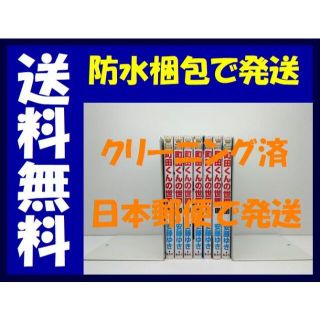 町田くんの世界 安藤ゆき [1-7巻 漫画全巻セット/完結](全巻セット)