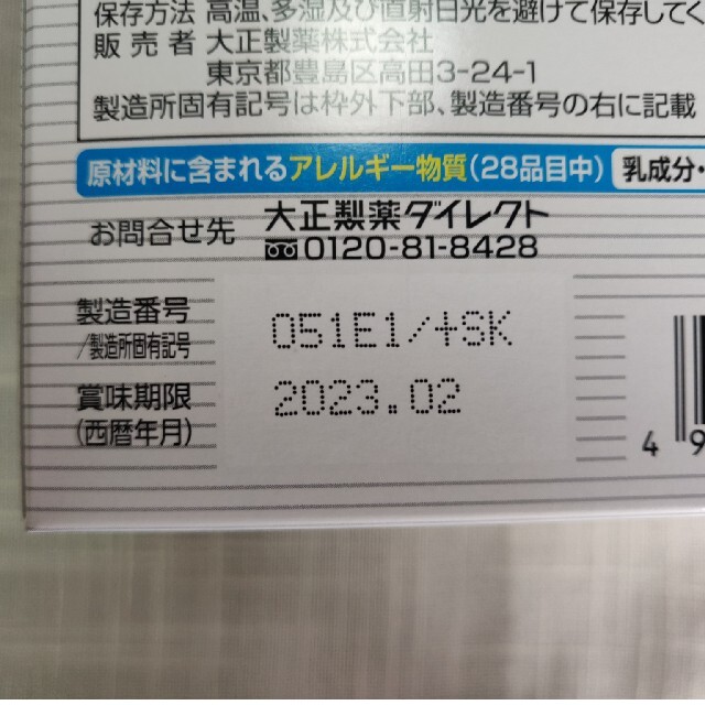 大正製薬(タイショウセイヤク)の大正カルシウム&コラーゲン MBP 5粒×30袋入 5個セット 食品/飲料/酒の健康食品(コラーゲン)の商品写真