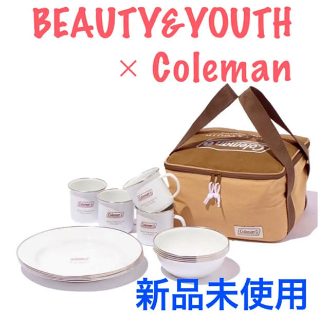 新品 別注モデル BEAUTYu0026YOUTH × Coleman 4人用食器セット