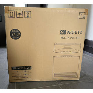 ノーリツ(NORITZ)の美品　NORITZ ガスファンヒーター　GFH-4003S-W5(ファンヒーター)