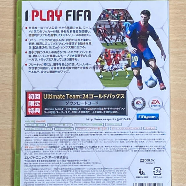 Xbox360(エックスボックス360)のXbox360ソフト  FIFA13  ワールドクラスサッカー エンタメ/ホビーのゲームソフト/ゲーム機本体(家庭用ゲームソフト)の商品写真