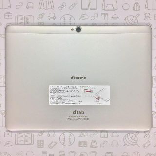 エヌティティドコモ(NTTdocomo)の【A】dtab d-01H/867378023412358(タブレット)