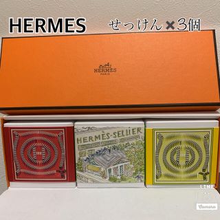 エルメス(Hermes)のエルメス　せっけん　3個セット　新品未使用(ボディソープ/石鹸)