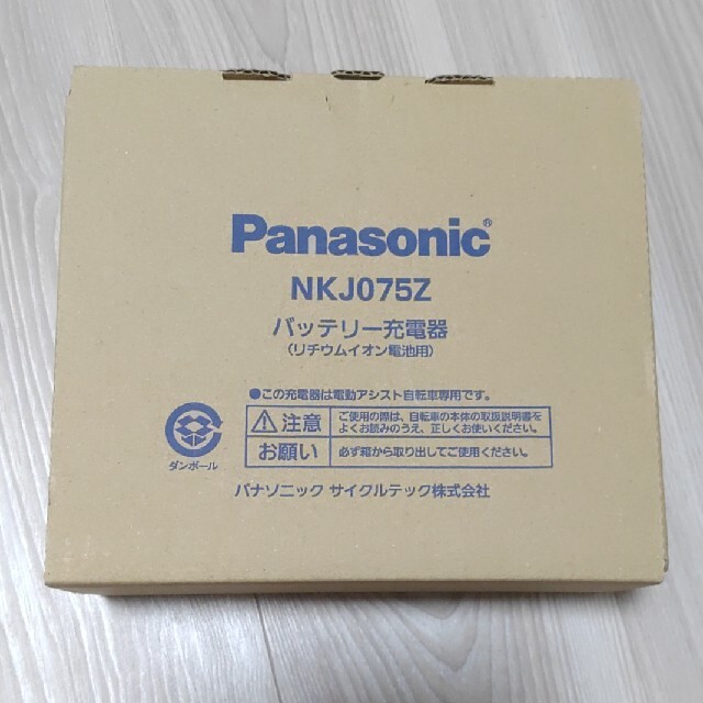 Panasonic(パナソニック)のパナソニック　電動アシスト自転車　バッテリー充電器　NKJ075Z スポーツ/アウトドアの自転車(パーツ)の商品写真