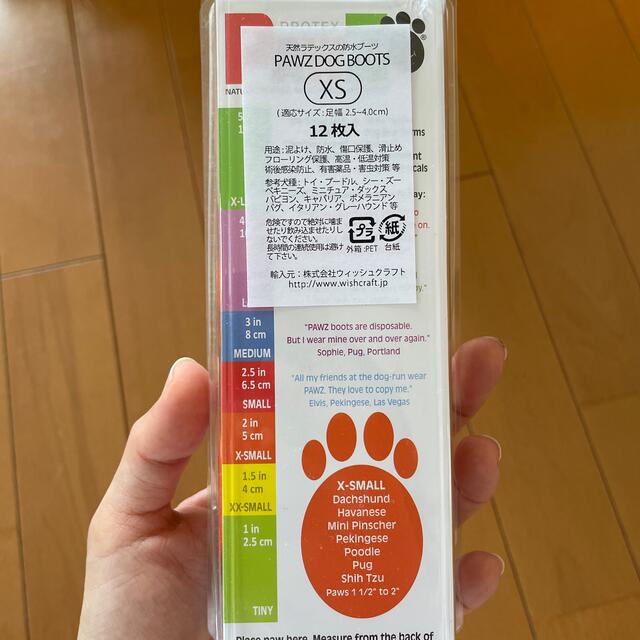 PAWZ ドッグブーツ その他のペット用品(犬)の商品写真