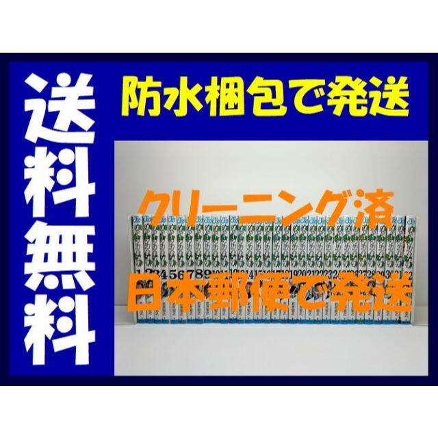 シャーマンキング 武井宏之 [1-32巻 漫画全巻セット/完結]