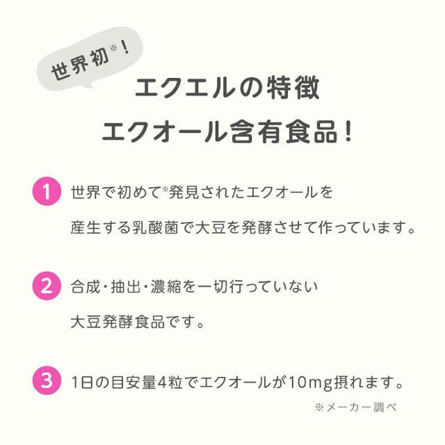 FANCL(ファンケル)の大人のカロリミット カロリミット 約 30回分 90粒 ファンケル FANCL コスメ/美容のダイエット(ダイエット食品)の商品写真