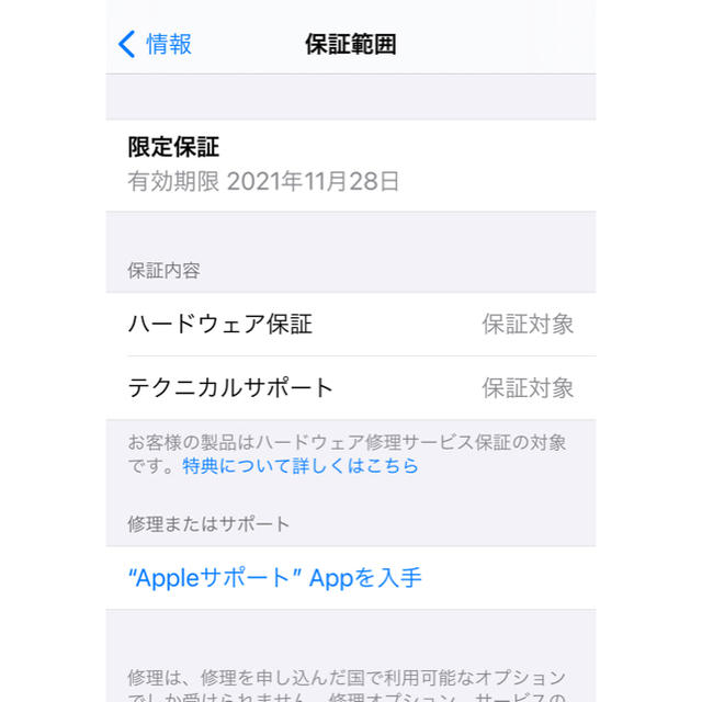 iPhone(アイフォーン)の☆超美品☆ iPhone12mini 128GB SIMフリー スマホ/家電/カメラのスマートフォン/携帯電話(スマートフォン本体)の商品写真