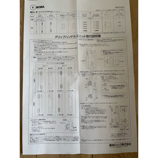 YKK AP ドアハンドル 通販