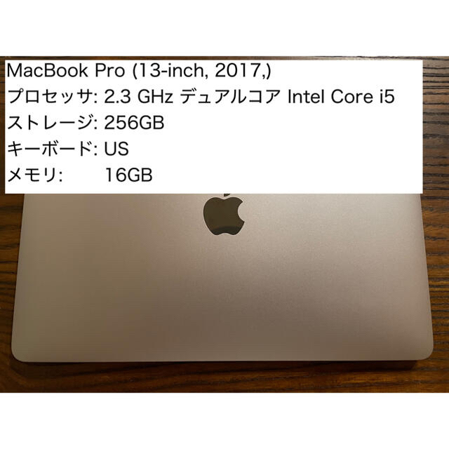 MacBook Pro 13インチ 16GBメモリ 2017