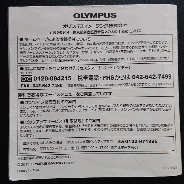 OLYMPUS XZ-1 取扱い説明書 スマホ/家電/カメラのカメラ(コンパクトデジタルカメラ)の商品写真