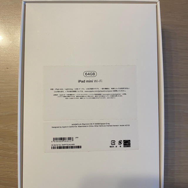 美品　iPad mini 第5世代 64GB スペースグレイ MUX52J 1