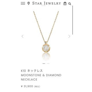 スタージュエリー(STAR JEWELRY)のスタージュエリー　ダイヤモンドネックレス(ネックレス)