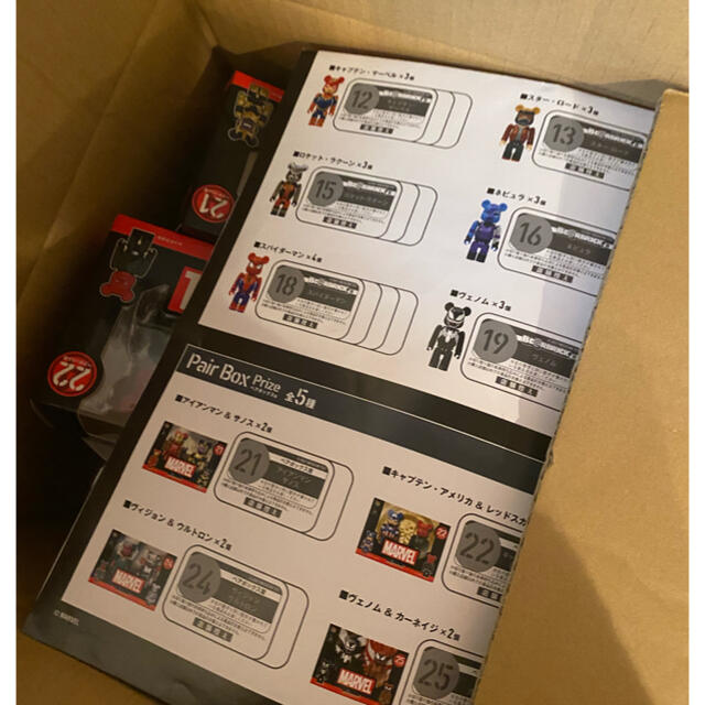 限定値下げ【超希少 MARVEL / Happyくじ「BE@RBRICK」【フルコンプ