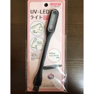 UV LED ライト (その他)