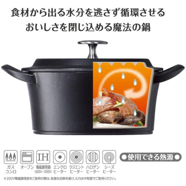 【minami様専用】ボン・ボネール ココット レッド 22cm インテリア/住まい/日用品のキッチン/食器(鍋/フライパン)の商品写真