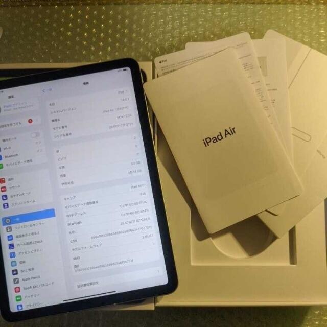 美品 simフリー ipad air 第4世代 10.9インチ 64gb
