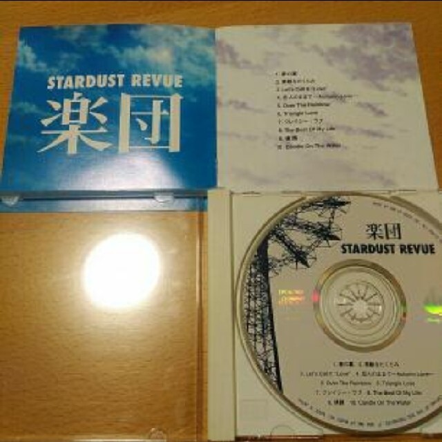 「楽団」スターダスト・レビュー エンタメ/ホビーのCD(ポップス/ロック(邦楽))の商品写真
