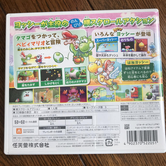 ニンテンドー3DS - ヨッシーアイランド 3DSの通販 by かつ's shop ...