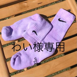 ナイキ(NIKE)のわい様専用　NIKEタイダイソックス(ソックス)