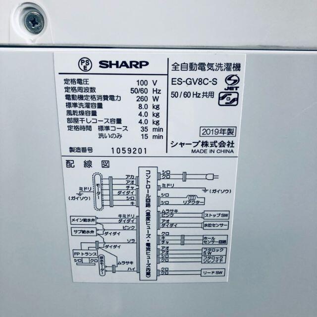 ★送料･設置無料★  大型洗濯機 シャープ (No.1471)