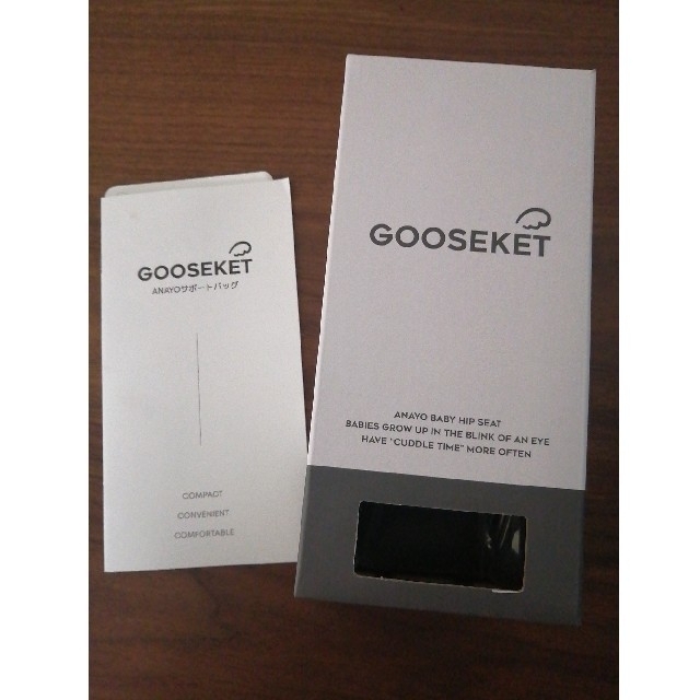 GOOSEKET グスケット　ブラック　ANAYOサポートバック