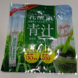 乳酸菌青汁(青汁/ケール加工食品)