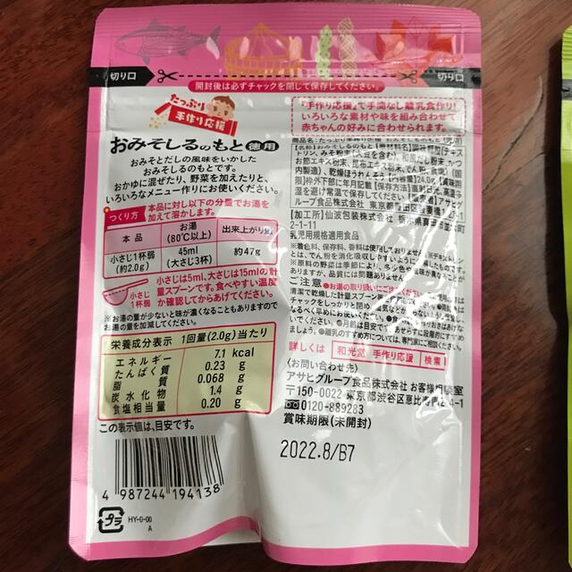 和光堂(ワコウドウ)の和光堂 大容量 粉末タイプ 食品/飲料/酒の食品(その他)の商品写真