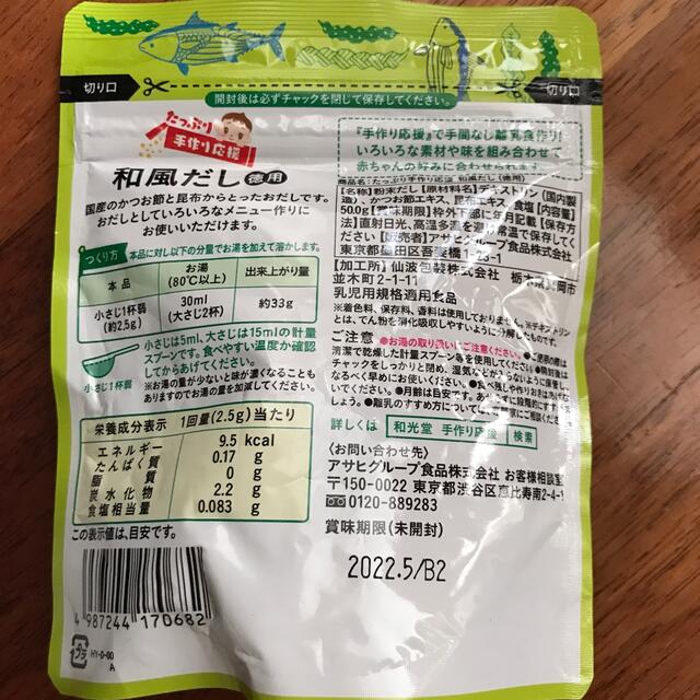 和光堂(ワコウドウ)の和光堂 大容量 粉末タイプ 食品/飲料/酒の食品(その他)の商品写真