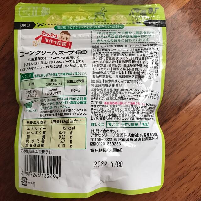 和光堂(ワコウドウ)の和光堂 大容量 粉末タイプ 食品/飲料/酒の食品(その他)の商品写真