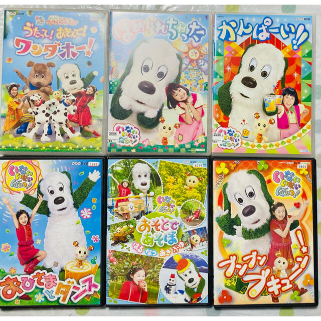 いないいないばぁっ！　DVD かんぱーい　ほめられちゃった　おひさまとダンス