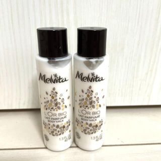 メルヴィータ(Melvita)の上田さま限定　メルヴィータ　Melvita ロルビオボディミルク　(ボディローション/ミルク)