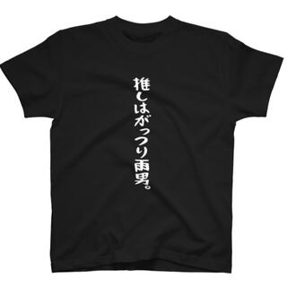 推しTシャツ　横浜DeNAベイスターズ　阪神タイガース(スポーツ選手)
