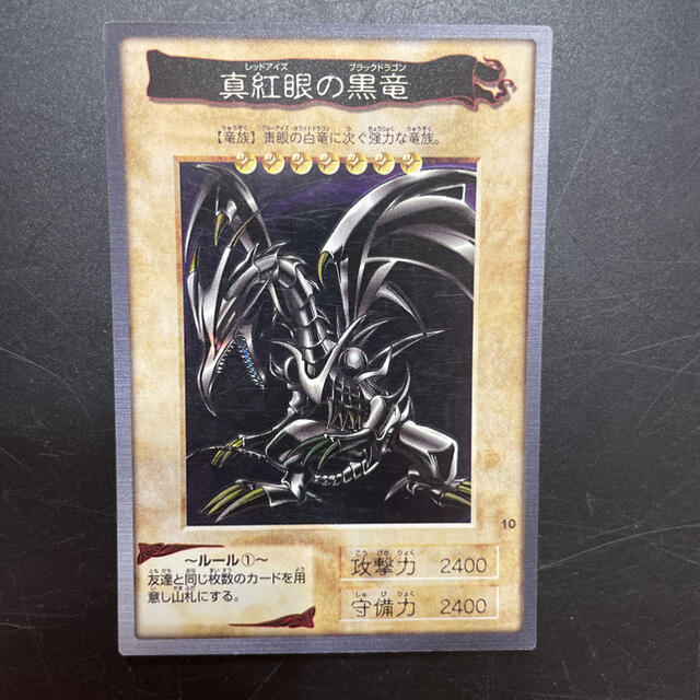 エクゾディア初期 遊戯王 真紅眼の黒竜 レッドアイズブラックドラゴン バンダイ yugioh