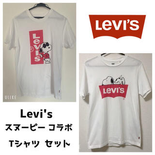 リーバイス(Levi's)のリーバイス　スヌーピー　コラボTシャツ2枚セット　Sサイズ(Tシャツ/カットソー(半袖/袖なし))